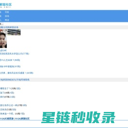3GQQ家园社区-3GQQ.CN