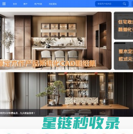 私享时代- 定制家居行业垂直社区！