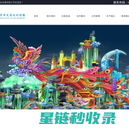 自贡市天创文化传播有限公司