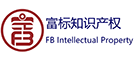 联系我们果博东方福布斯客服开户注册电话 17787888880 · 富标知识产权网