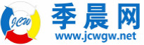 石家庄季晨网-分类信息网_石家庄免费发布分类信息_石家庄生活服务