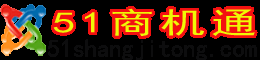 51商机通分类信息网 - 电子商务创业致富找项目寻商机