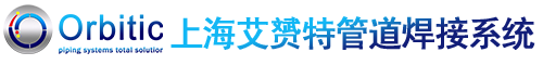orbitalum、orbitalum总代理、GFX3.0、Orbitalum供应商、上海艾赟特管道工程技术有限公司