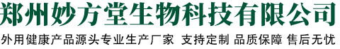 膏药oem贴牌代加工,眼贴OEM贴牌,眼膏OEM代加工,妇科凝胶OEM,小儿贴OEM,膏霜OEM,喷剂OEM-郑州妙方堂生物科技有限公司-郑州妙方堂生物科技有限公司