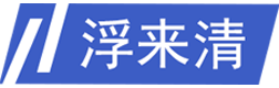 浮来清中心供氧设备厂家-中心供氧系统设备供应与安装解决方案