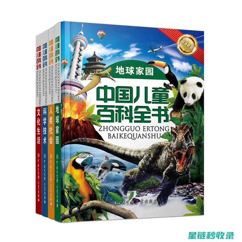 《百科全书》：用文字搭建起的知识大厦 (《百科全书》的作者)