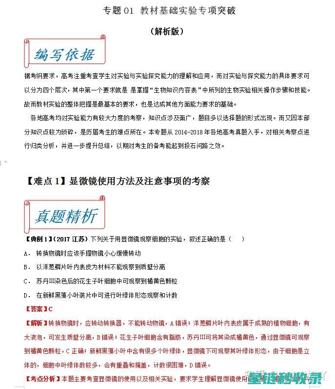 详细解析：怎样查看网站收录情况 (详细解析怎么飞向月球的步骤与方法)