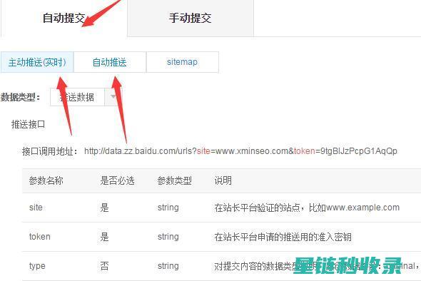 网站提交后多久能被收录？搜索引擎收录时效指南 (网站提交后多久审核)