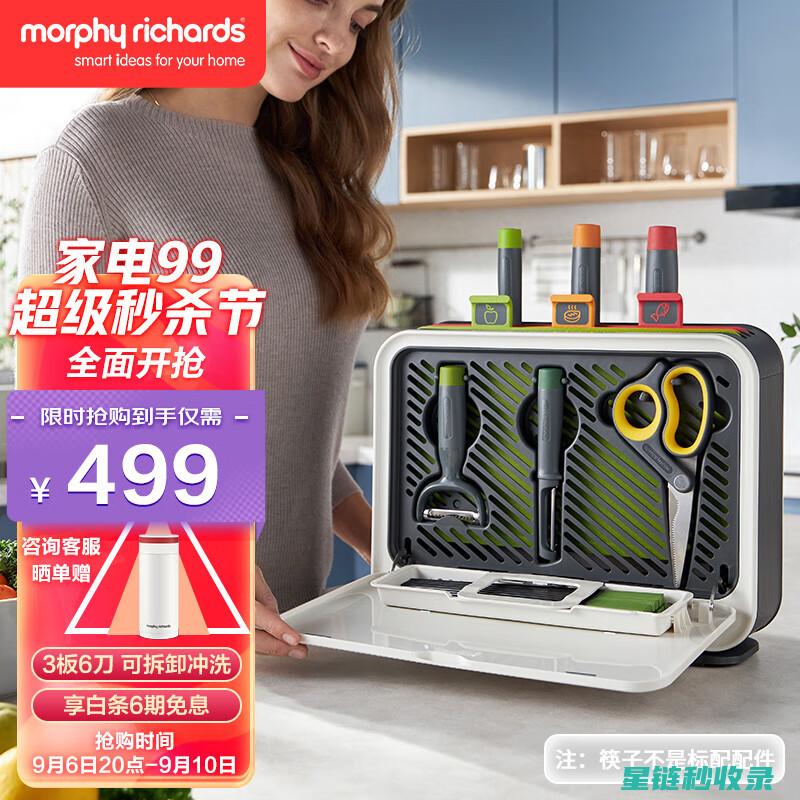 家用砧板消毒指南：步骤详解与注意事项 (家用砧板消毒方法)