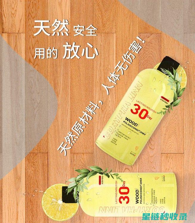 木质家具清洁指南：让你的木制品焕发光彩 (木质家具清洁剂)
