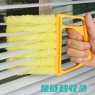 百叶窗除尘技巧大揭秘：轻松清除灰尘与污垢 (百叶窗除尘技术规范)