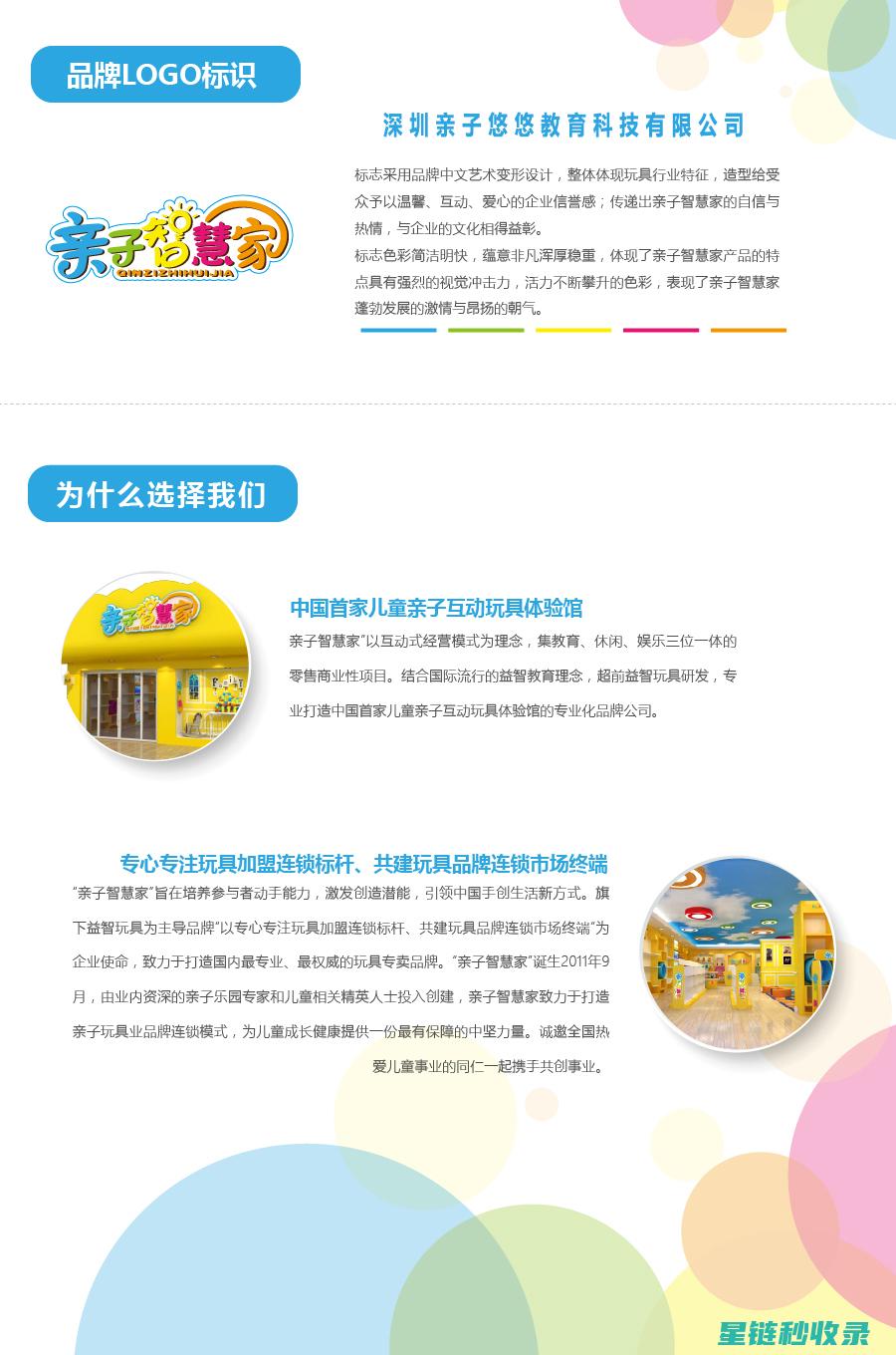 企业发起玩具捐赠计划助力儿童成长 (企业发起玩具会计分录)