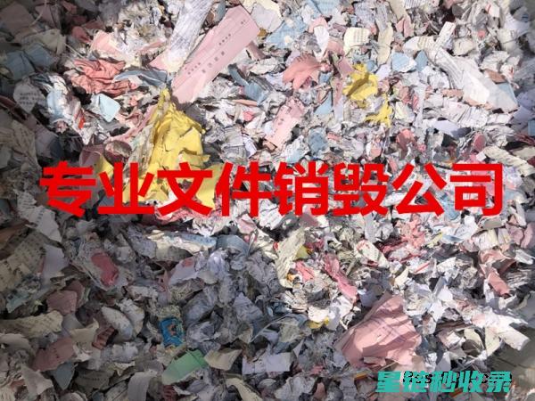 文件粉碎