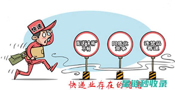 快递信息安全危机：你的隐私还在吗？ (快递信息安全管理制度)