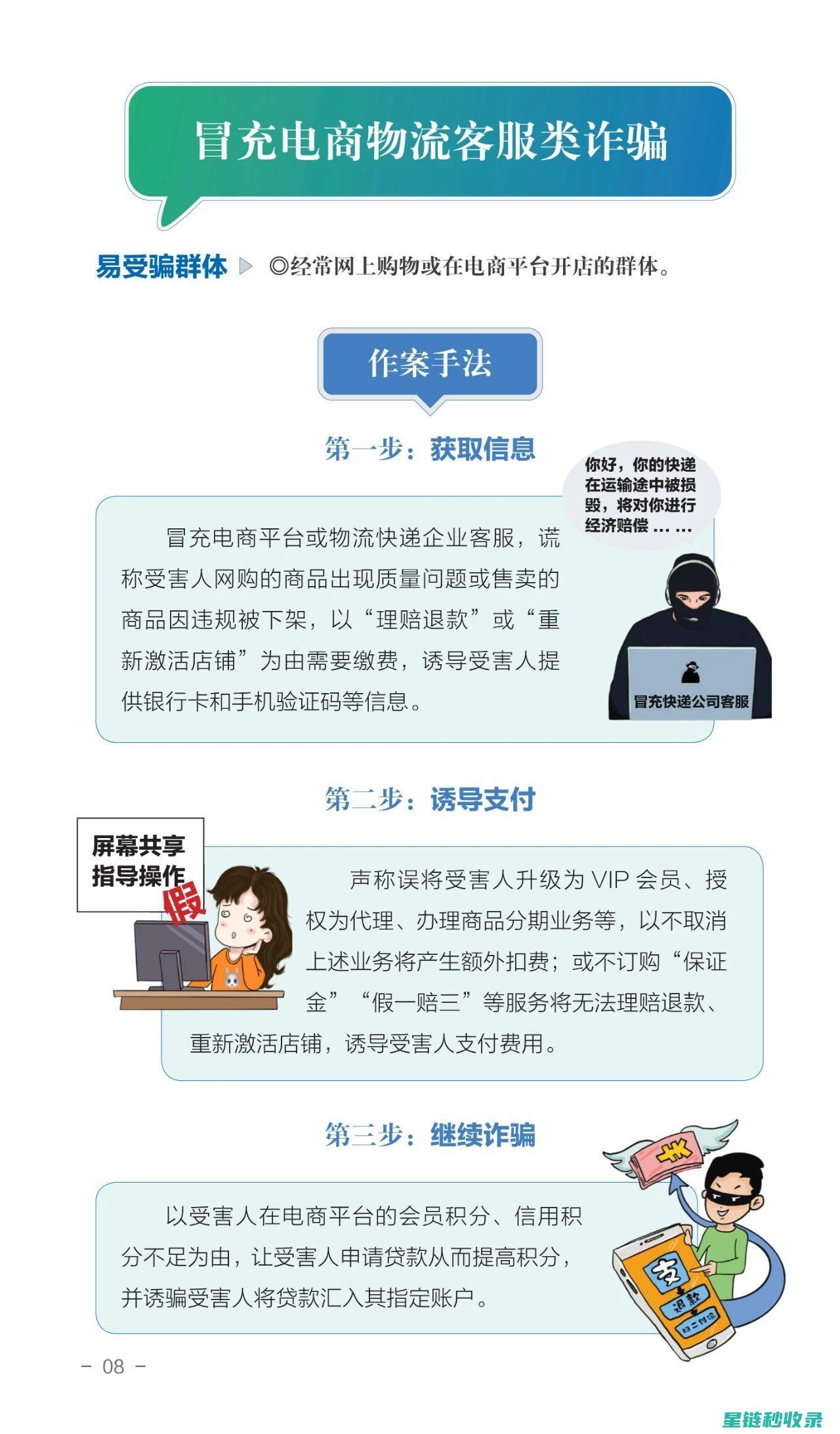 防诈骗提醒：警惕新型网络陷阱 (公安防诈骗提醒)