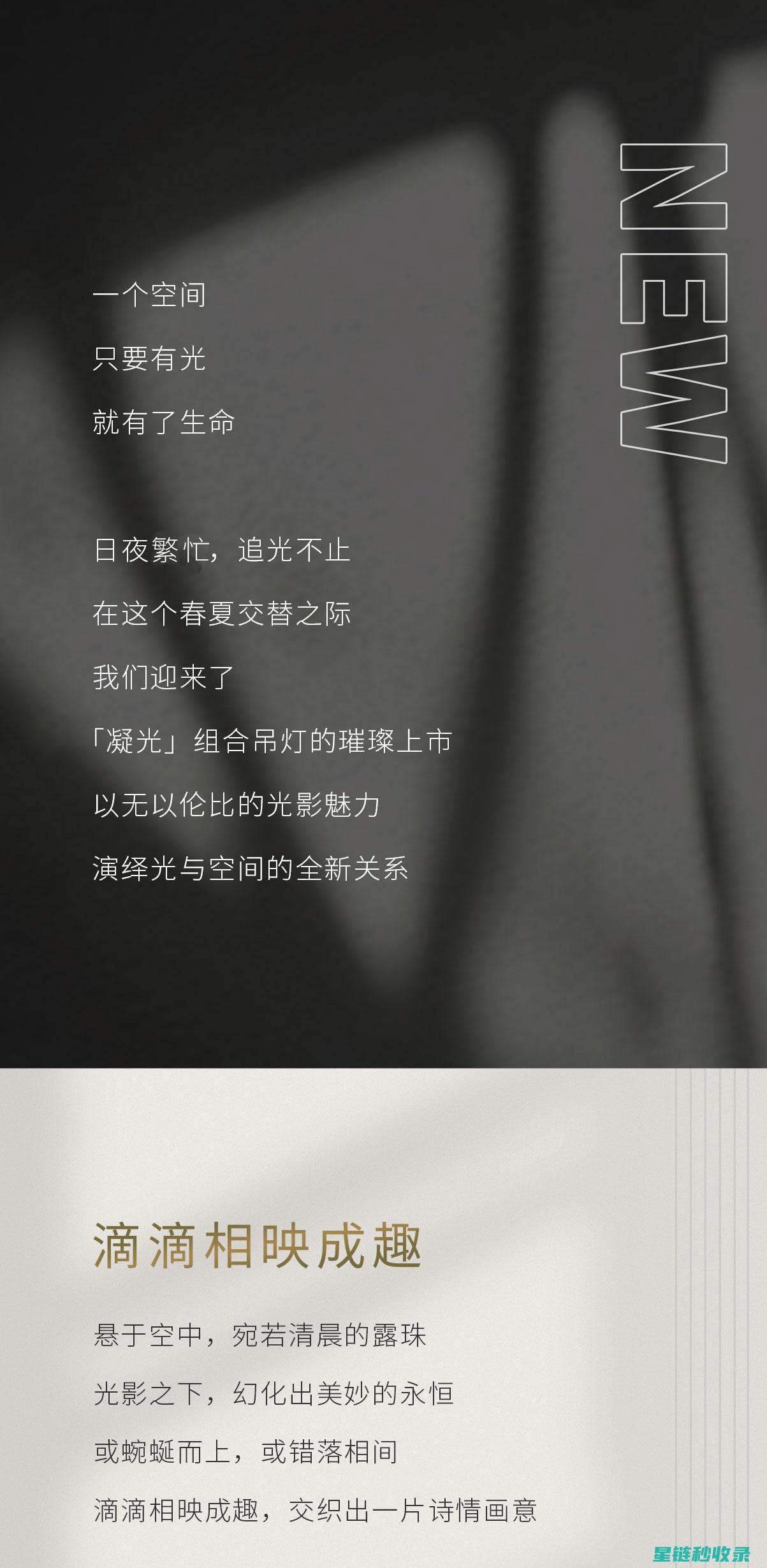 光影交织：探索灯光氛围的艺术魅力 (光影交织活动)