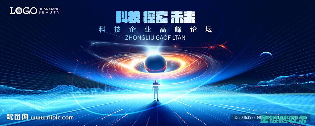 探索未来网页：创新效果打造沉浸式用户体验 (探索 未来)