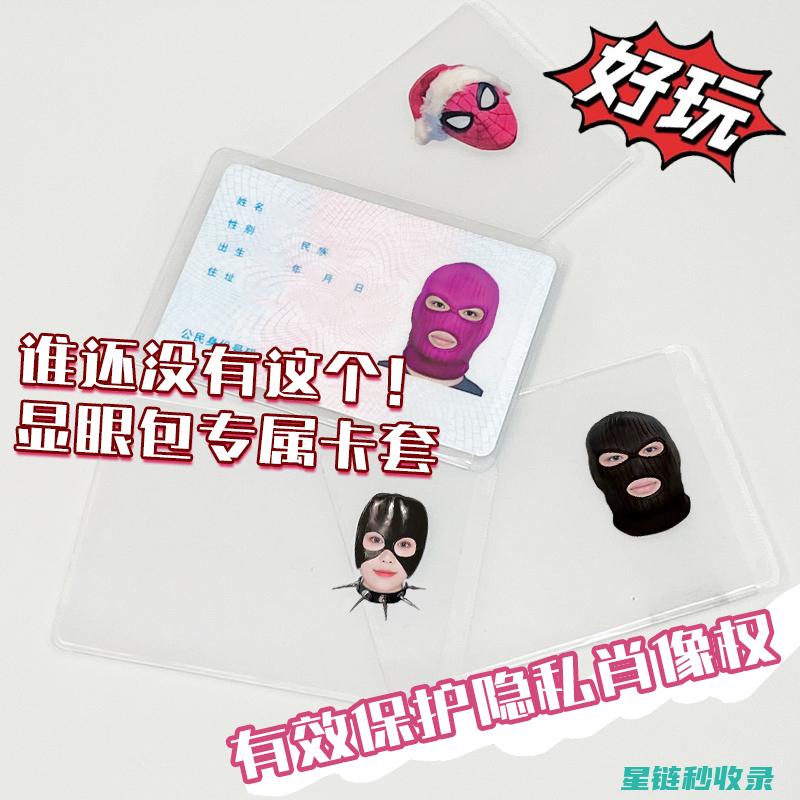 证件防潮秘籍：让你的证件永远保持干燥状态 (证件防潮秘籍怎么用)