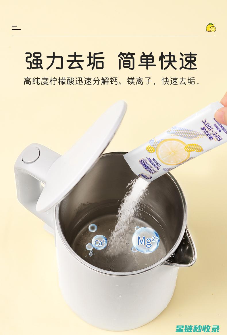家用简易水垢清除配方大揭秘 (家用简易水垢怎么去除)