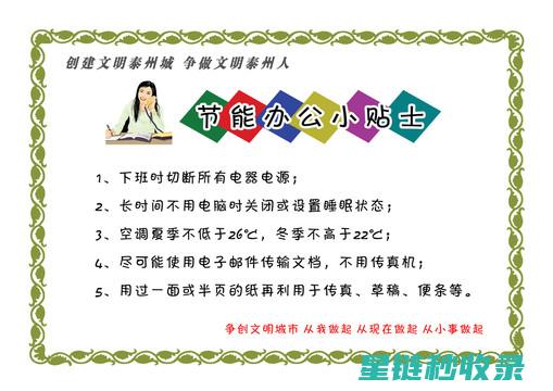 从日常做起：正确使用环保购物袋的秘诀 (从日常做起 用成语怎么说)