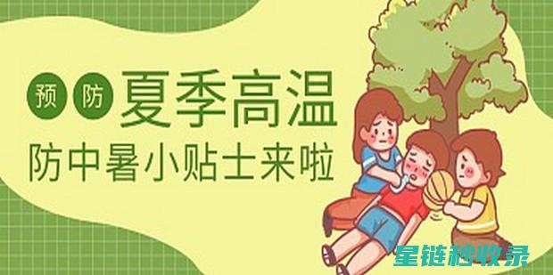夏季高温如何正确检测晒后轮胎胎压？ (夏季高温如何防暑降温)