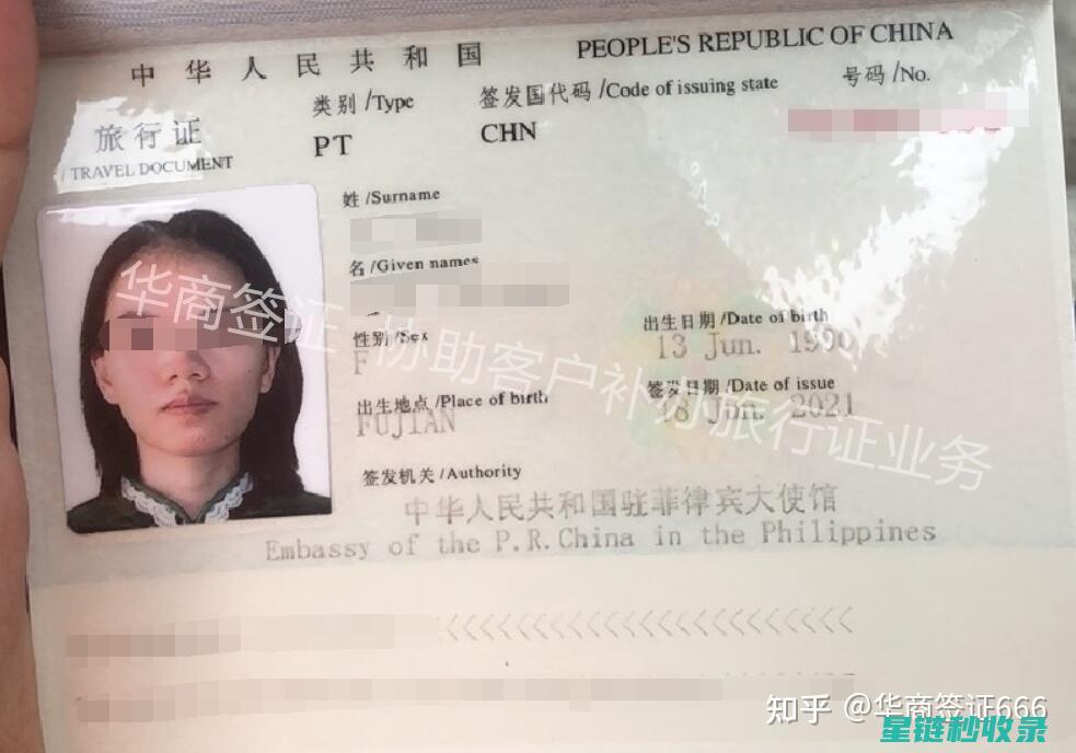 旅行证件全知道：一次性了解所有关键信息 (旅行证件全知怎么查)