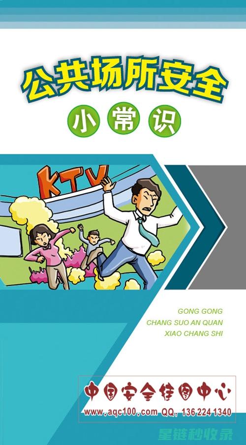 公共场所必备！学会紧急呼救手势提高生存几率 (公共场所必备急救设施是什么)