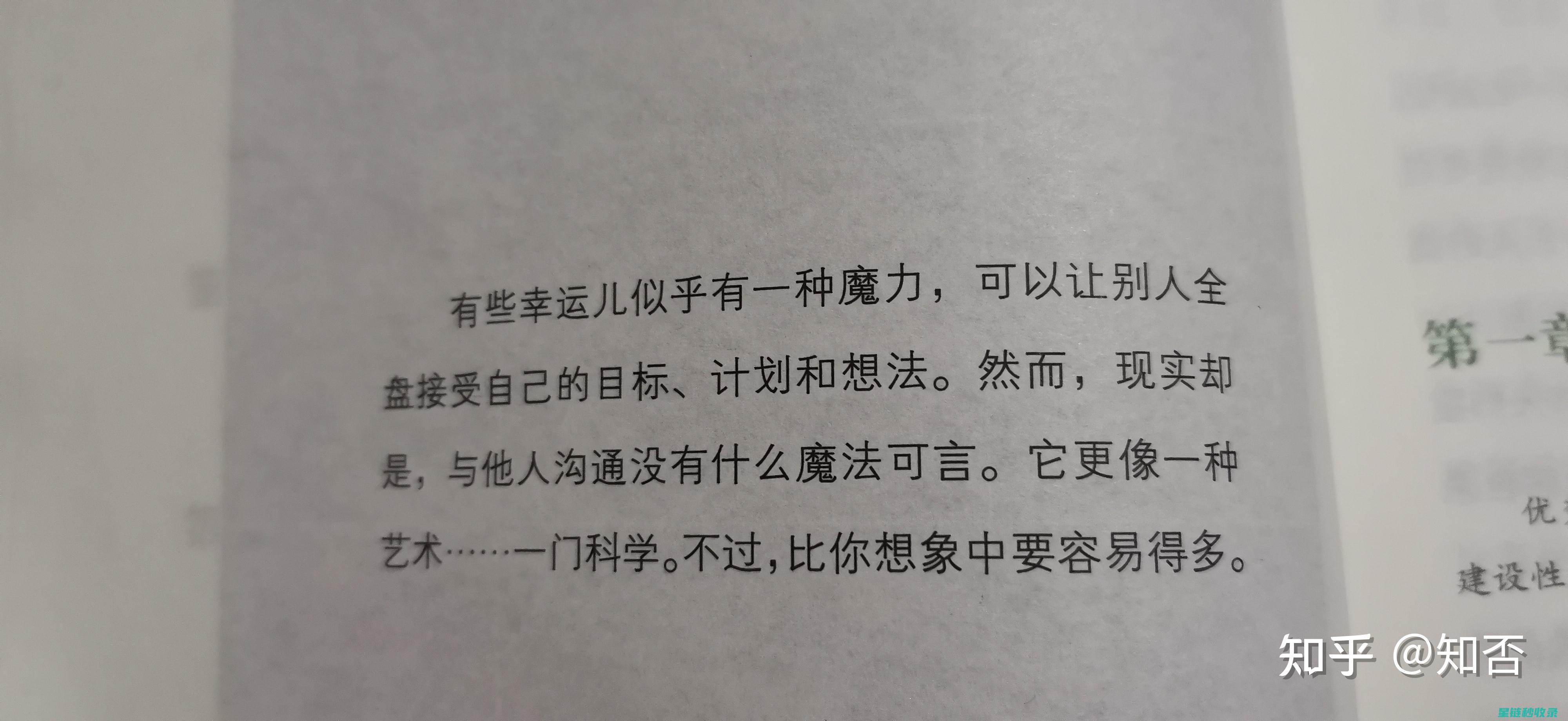 从倾听中汲取力量：剖析保护的意义与实践 (从倾听中汲取的力量)
