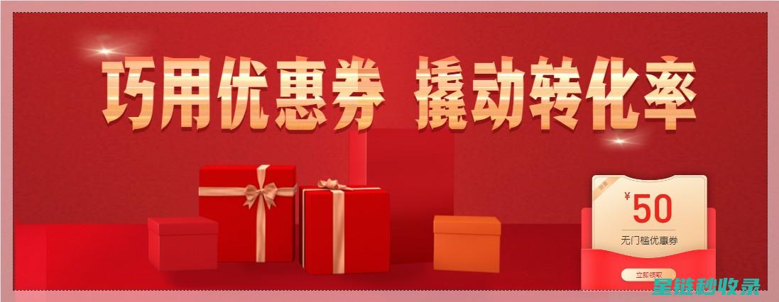 巧妙利用优惠券：如何最大化节省每一分钱 (巧妙利用优惠的句子)