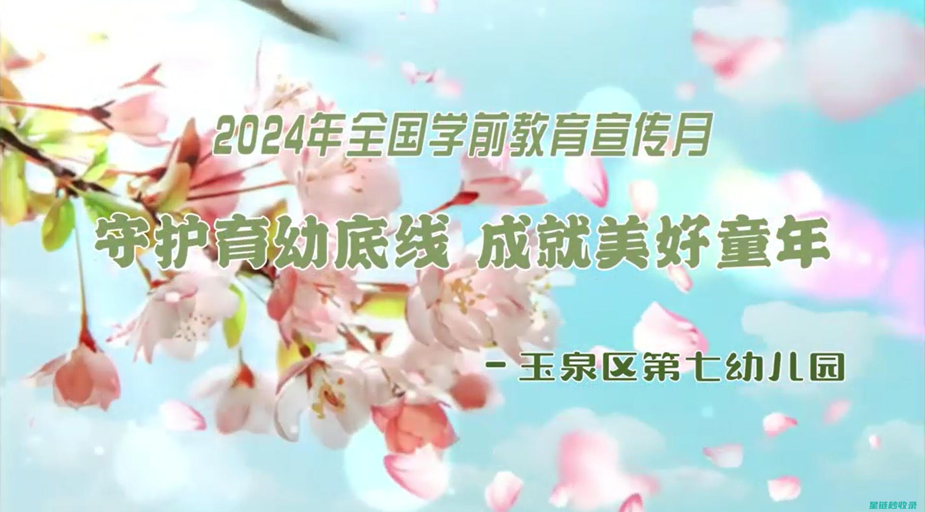 守护未来：儿童安全座椅使用全攻略 (守护未来儿童保护)