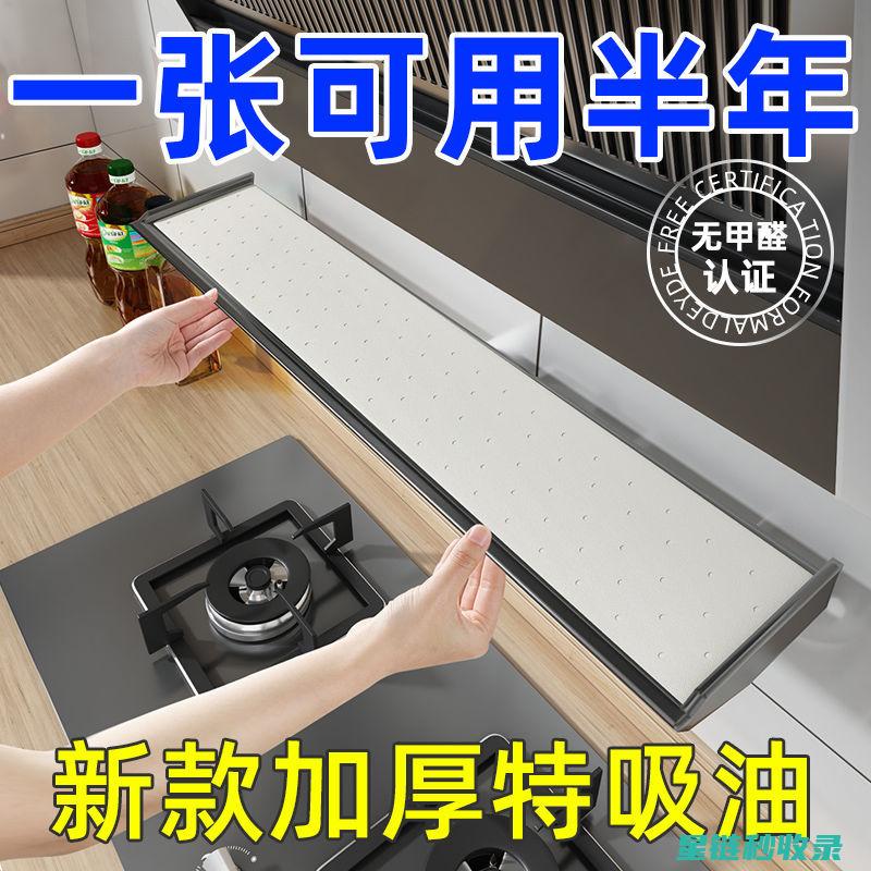 厨房清洁小贴士 | 微波炉的高效清洁方法 (厨房清洁小贴纸图片)