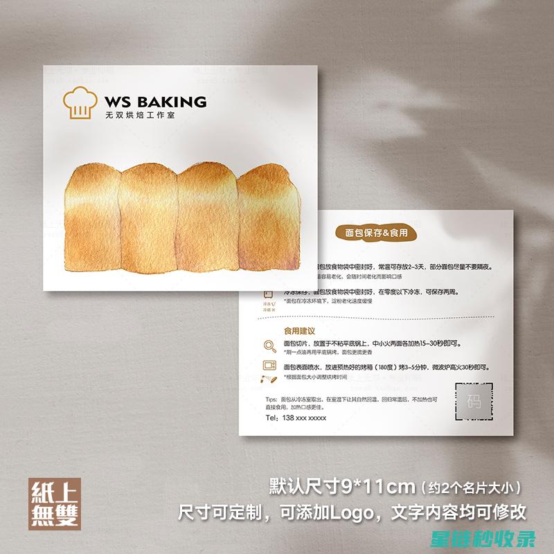面包保鲜秘籍：延长面包保质期的实用方法 (面包保鲜秘籍大全)