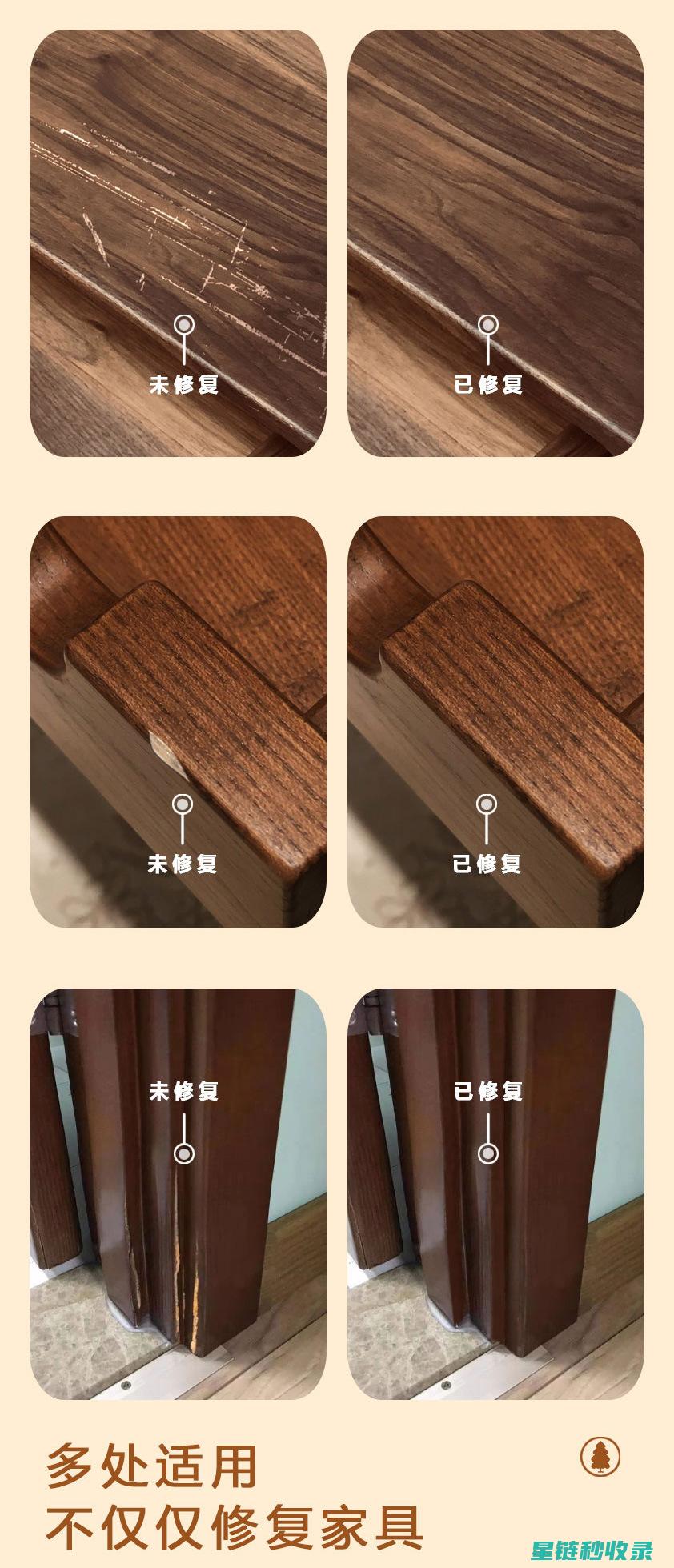 家具划痕修复实用技巧：让你的家具焕然一新 (家具划痕修复妙招)