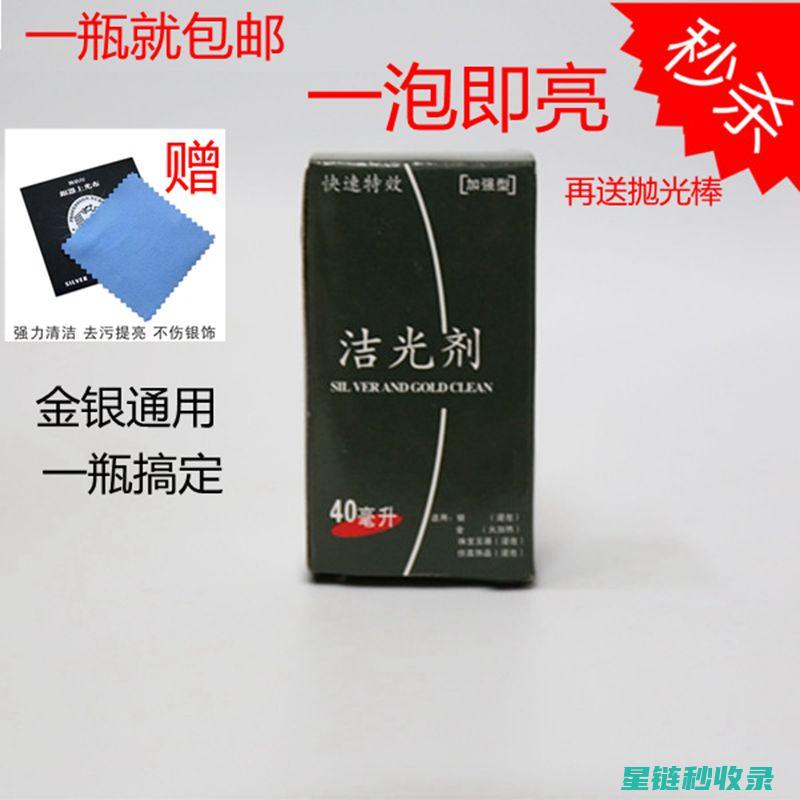 银饰清洁技巧：让你的饰品永葆光泽 (银饰清洁技巧有哪些)