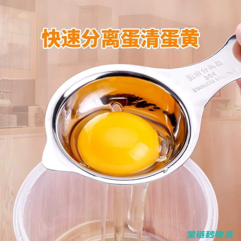蛋清蛋黄分离小贴士：让你的蛋糕更美味 (蛋清蛋黄分离的方法)