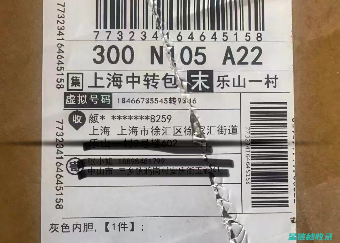 快递单上的隐私泄露风险：去除信息的重要性 (快递单上的隐私号码怎么打)