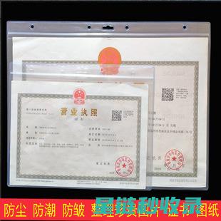 证件防潮小贴士：轻松应对潮湿天气的威胁 (证件防潮小贴纸怎么做)
