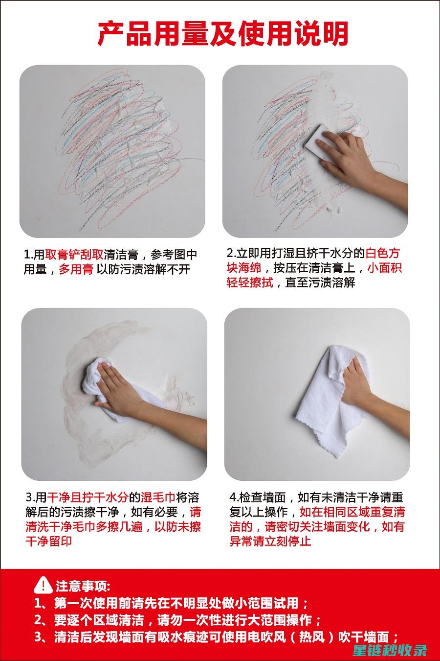 墙面污渍去除经验分享：实用技巧集合 (墙面污渍去除神器)