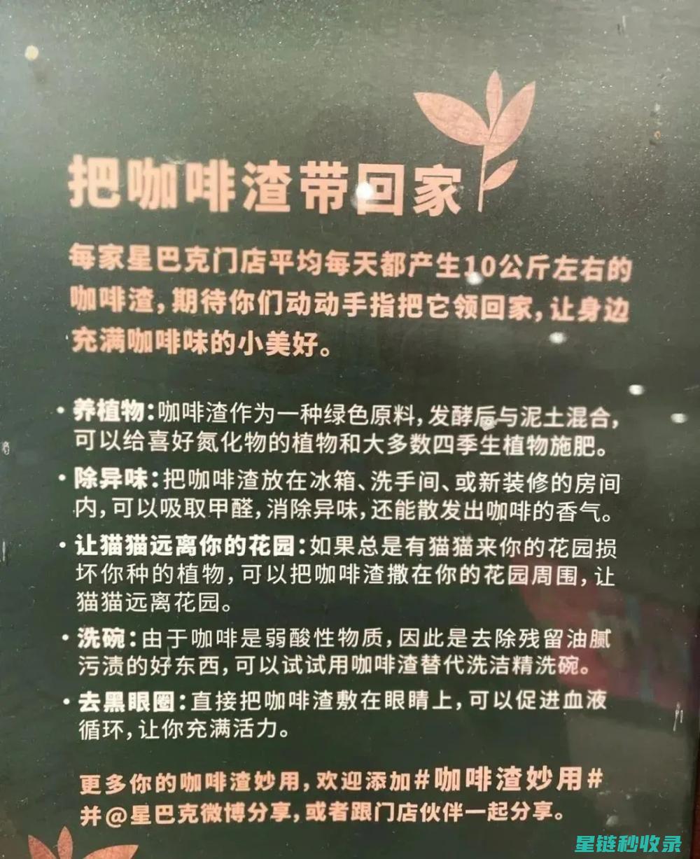 咖啡渣在园艺中的四大优势 (咖啡渣怎样处理才能种花)