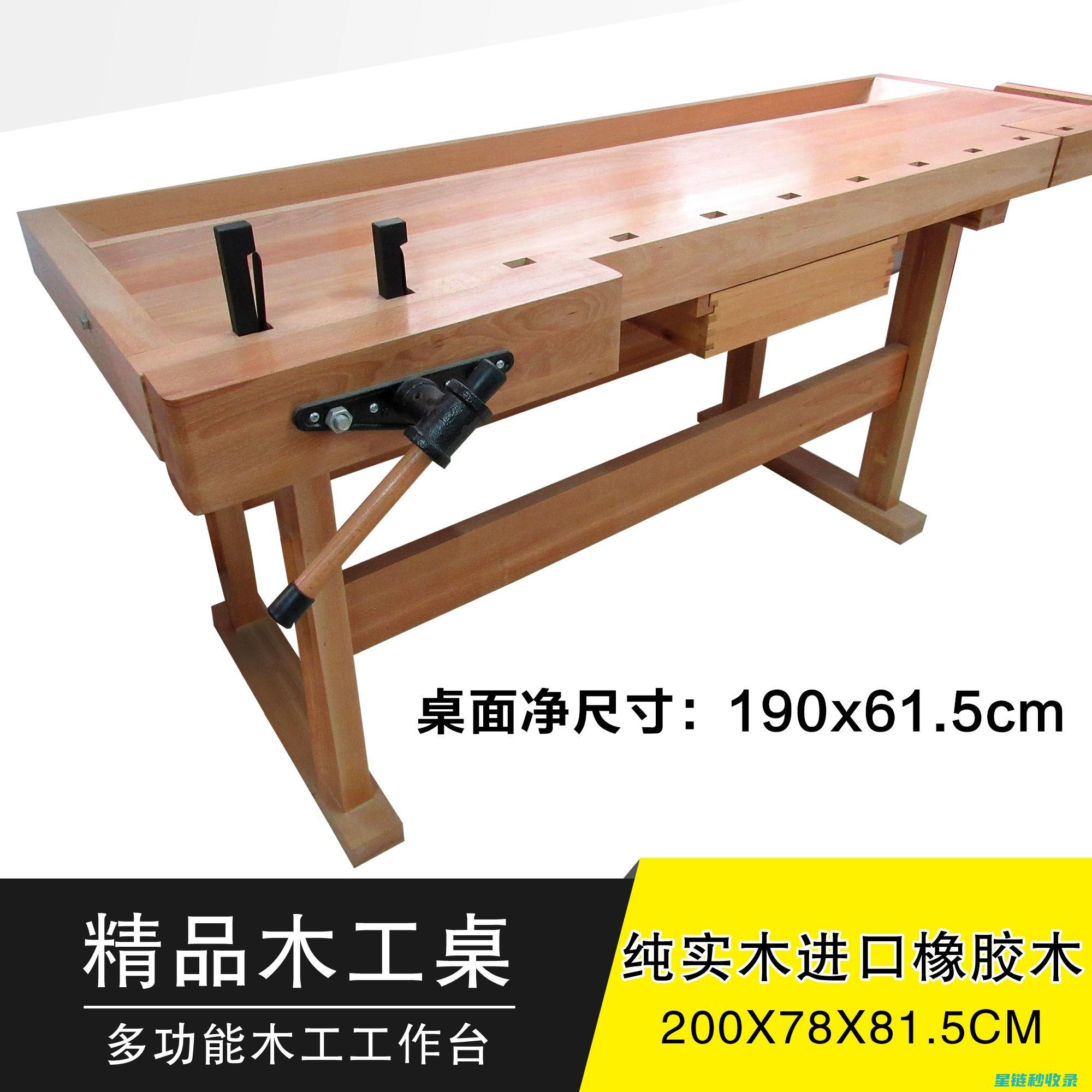 DIY简易工具：教你制作实用的家庭维修工具 (DIY简易工作台)