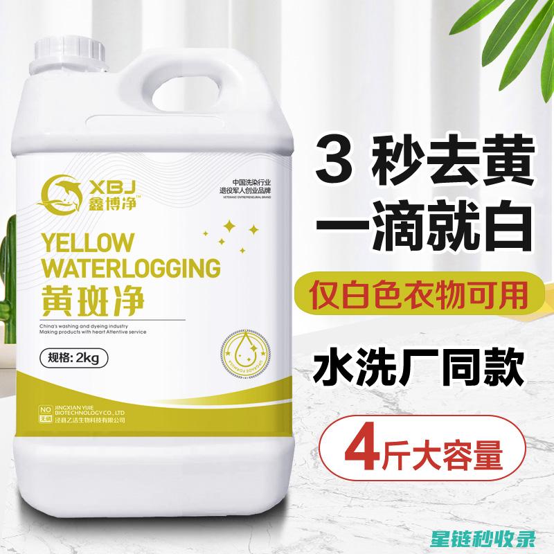 去除衣物黄渍，这些小窍门你一定要知道 (去除衣物黄渍小妙招)