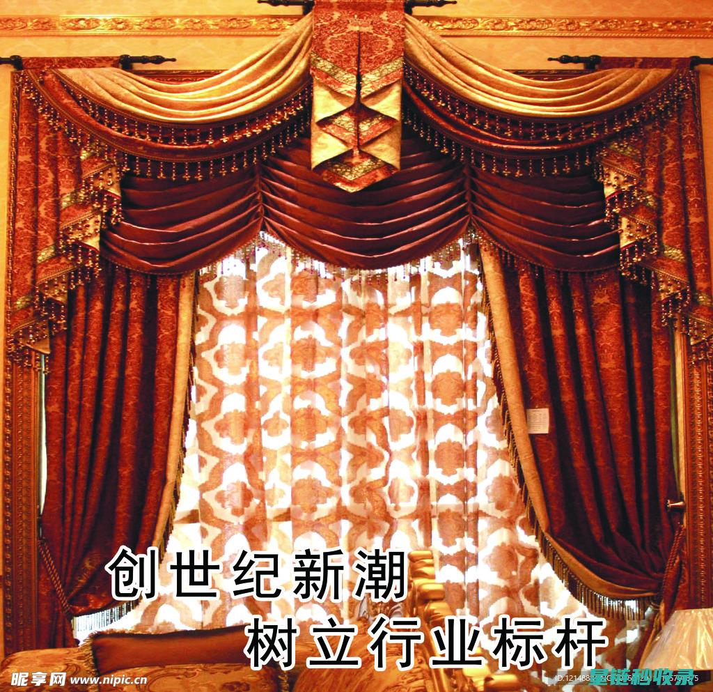 窗帘清洁误区警示，别再走弯路了 (窗帘清洗办法)