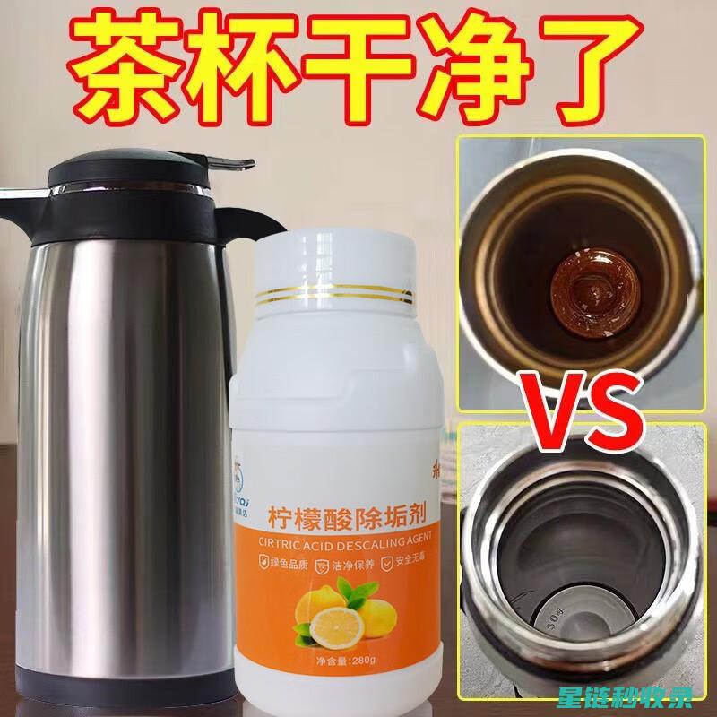 保温杯清洁秘籍：教你轻松去除污垢 (保温杯清洁秘诀是什么)
