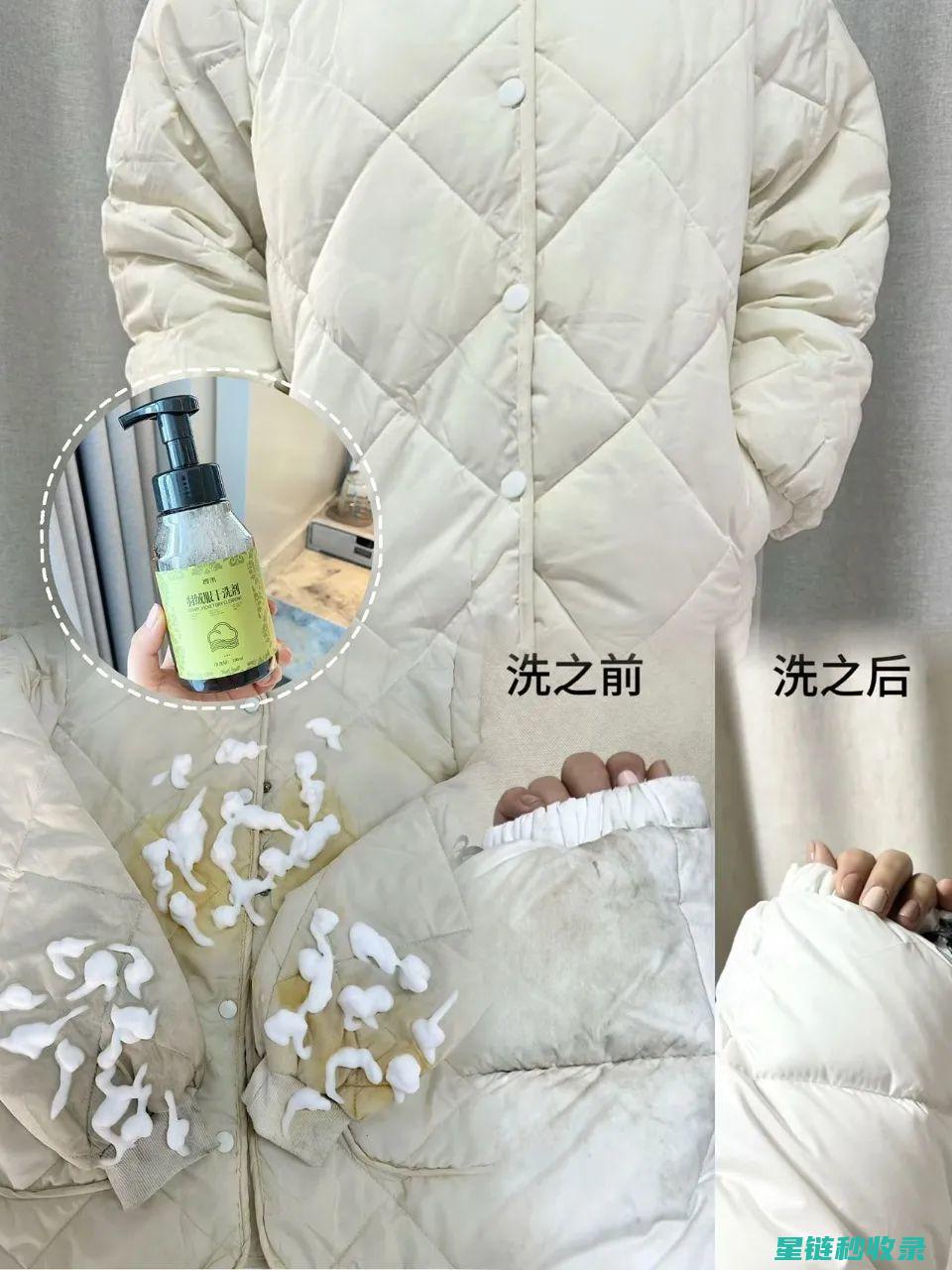 羽绒服去味小贴士：让你的羽绒服焕然一新！ (羽绒服去味小妙招)
