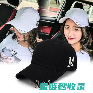 帽子定型的环保意识：可持续发展的思考 (帽楦做帽子定型怎么定)