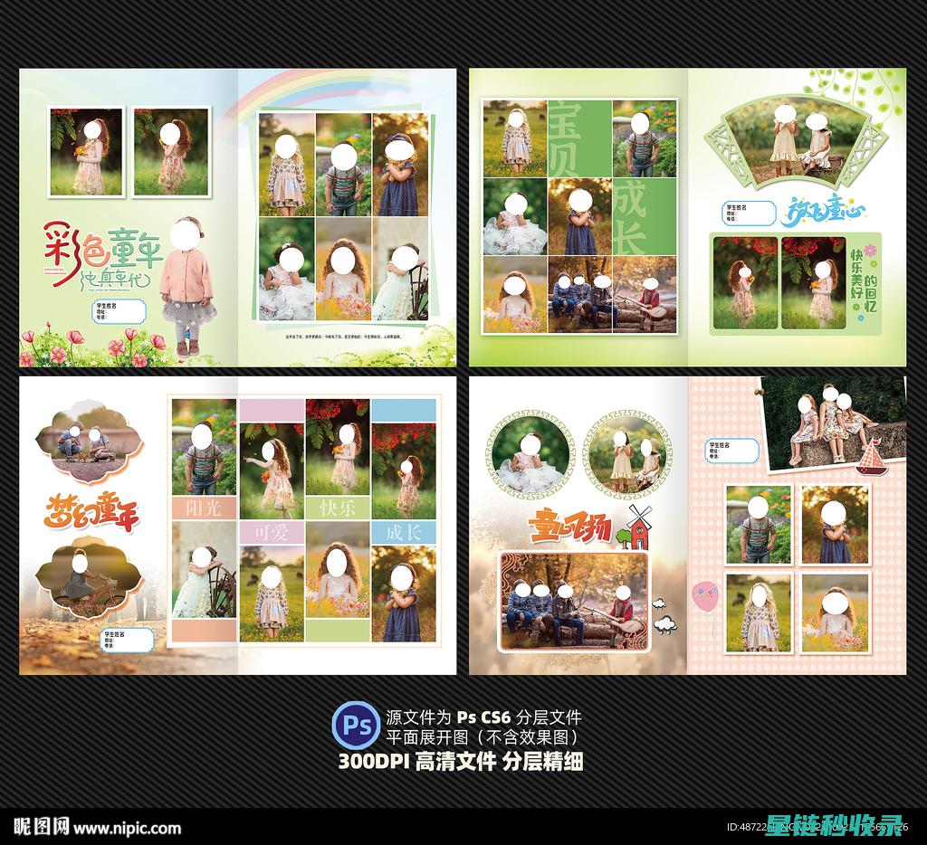 相册保存艺术：让照片重现昔日光彩 (艺术相册怎么销毁)