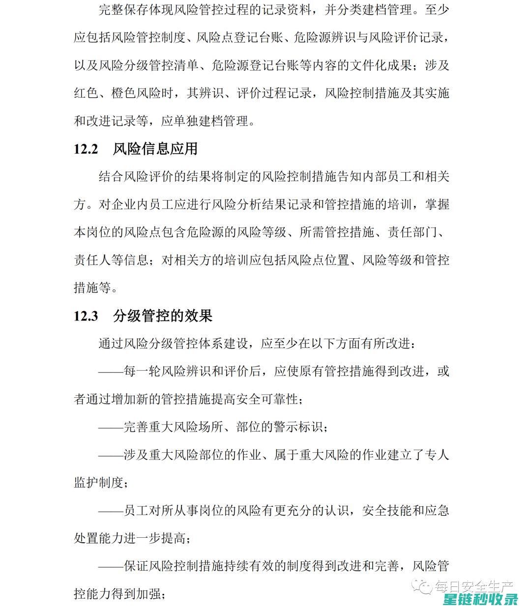文件防潮指南：如何保护珍贵文档免受潮湿侵袭 (文件防潮指南是什么)