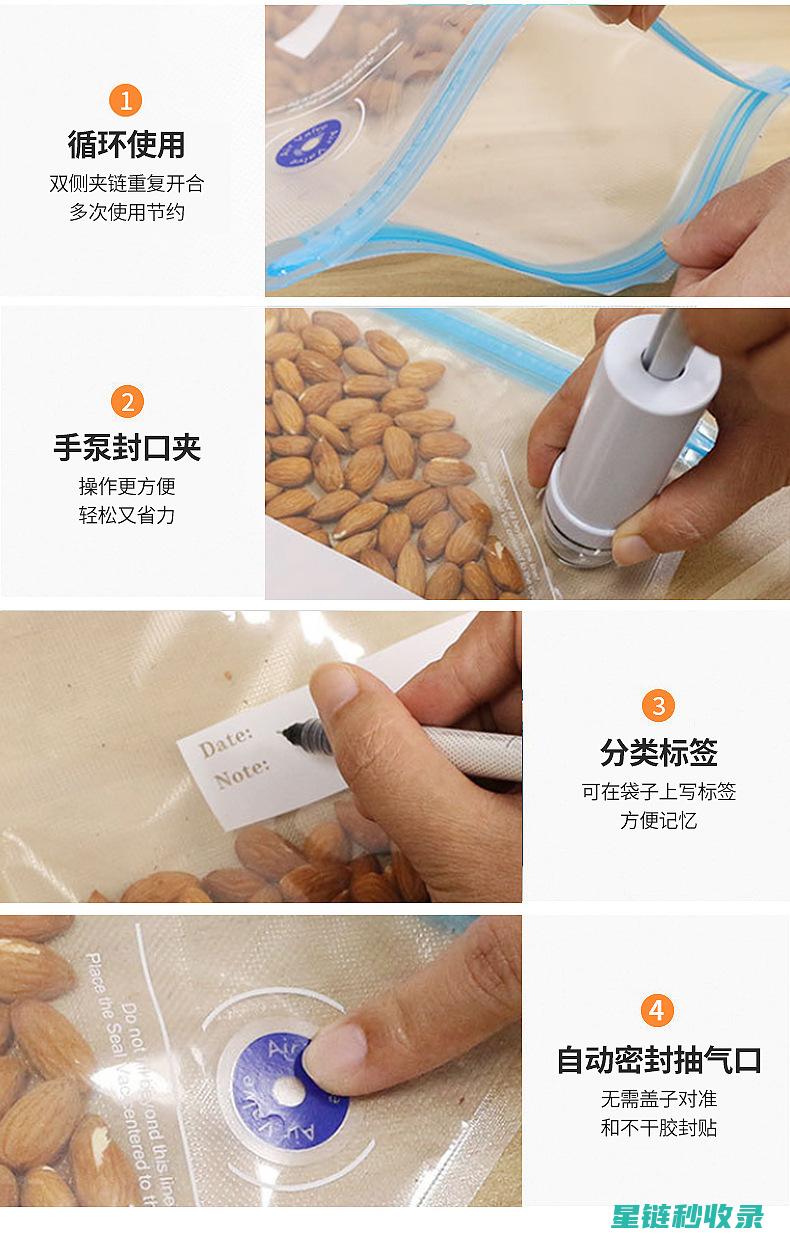 真空袋在冷藏和冷冻中的高效使用 (真空袋在冷藏室能放吗)