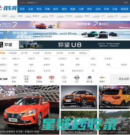 我车网|我关心的汽车资讯_汽车图片_汽车生活！