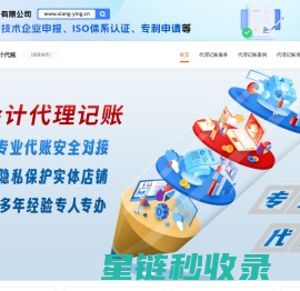 公司财务代账_会计代理记账_代办个体工商户注册-财务会计代账公司